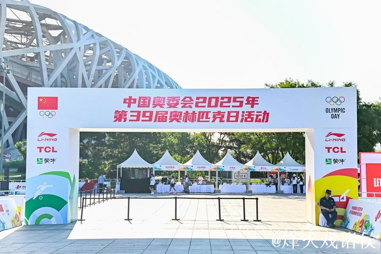 中国奥委会2025年第39届奥林匹克日活动顺利举行
