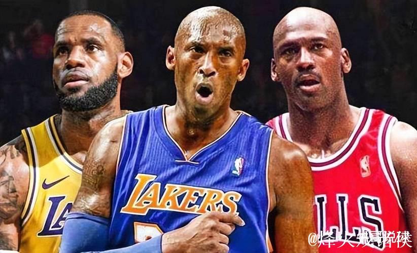 奥尼尔：能进入历史第一人讨论的只有乔丹、詹姆斯和科比