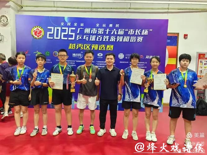 广州市越秀区体育赛事保障活动 广州市越秀区体育赛事保障活动