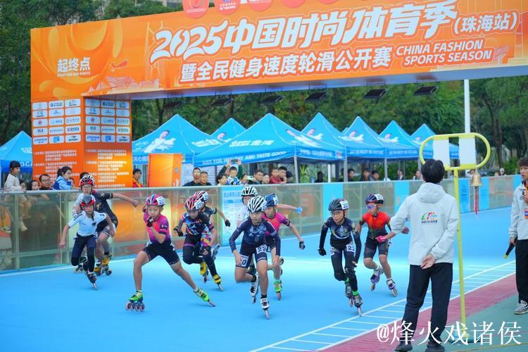 广东:2025中国时尚体育季(珠海站)启动 广东:2025中国时尚体育季(珠海站)启动