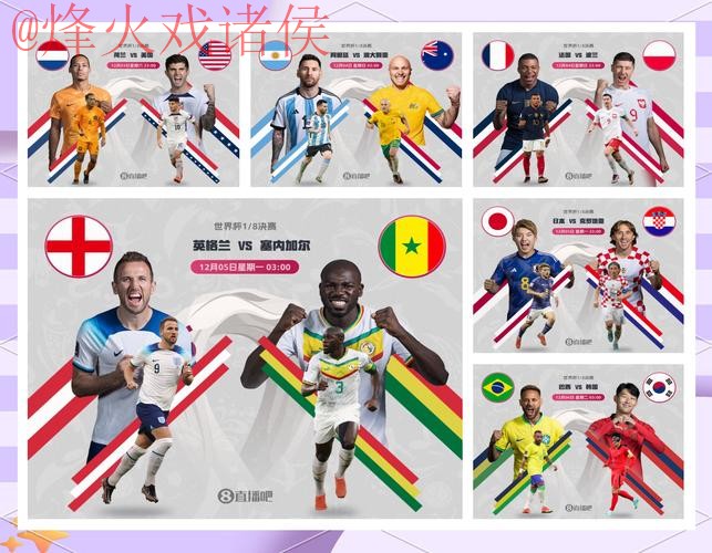 实时更新世界杯比分在线走势图